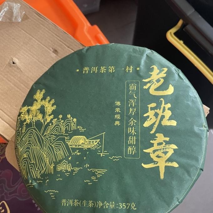 

Diskon Daun teh/daun teh chinese tea/puer-MHS318 metr0 Ayo Beli