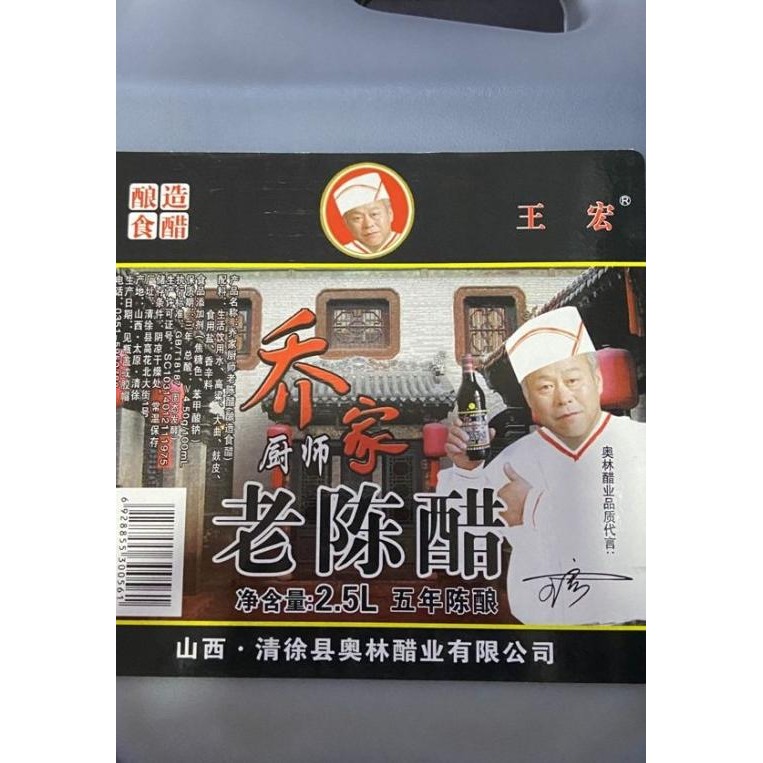 

Cuka Hitam Lao Chen Cu 2.5L