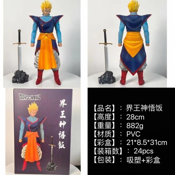 Sale Action Figure Dragon Ball Gohan Supreme Kai