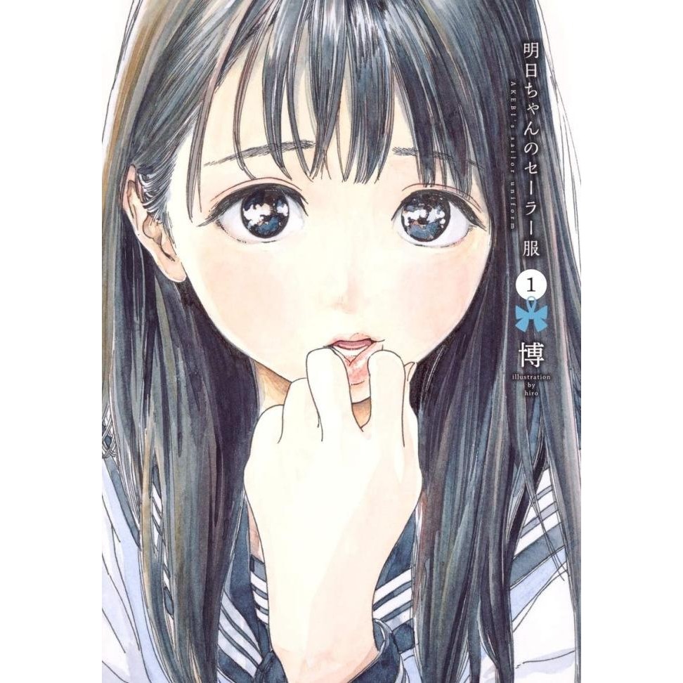 Sale Akebi Chan No Sailor Fuku 1 - Akebi Uniform - Komik Manga Jepang Impor