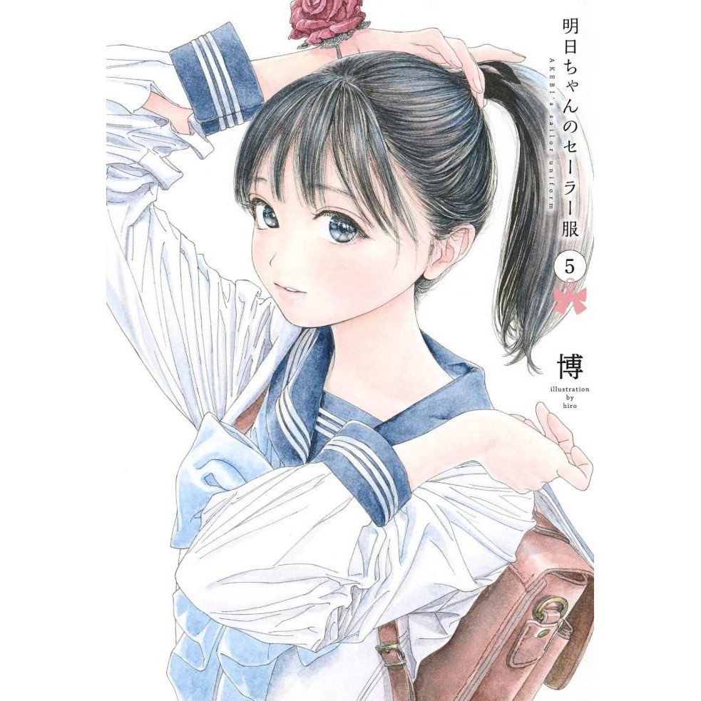 Sale Akebi Chan No Sailor Fuku 5 - Akebi Uniform - Komik Manga Jepang Impor