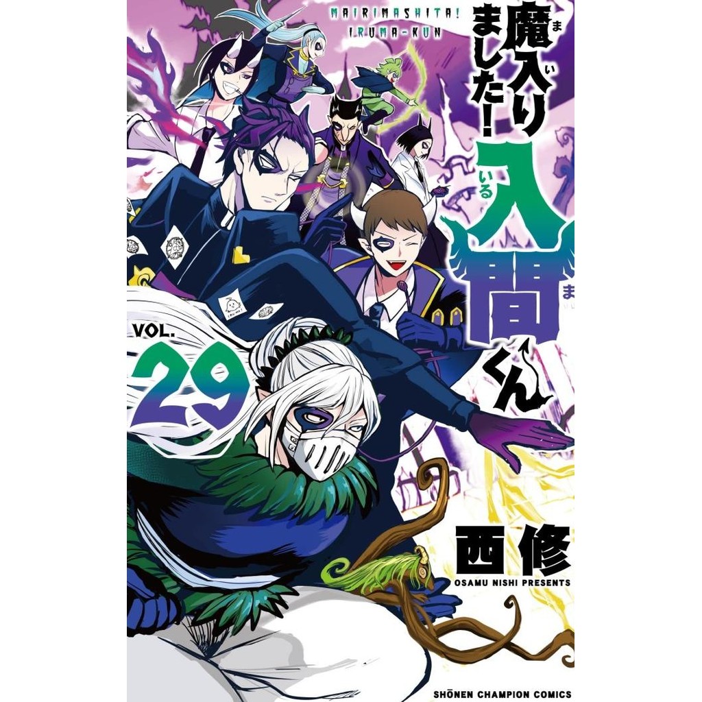 Sale Mairimashita Iruma Kun 29 - Welcome To Demon School Iruma-Kun -