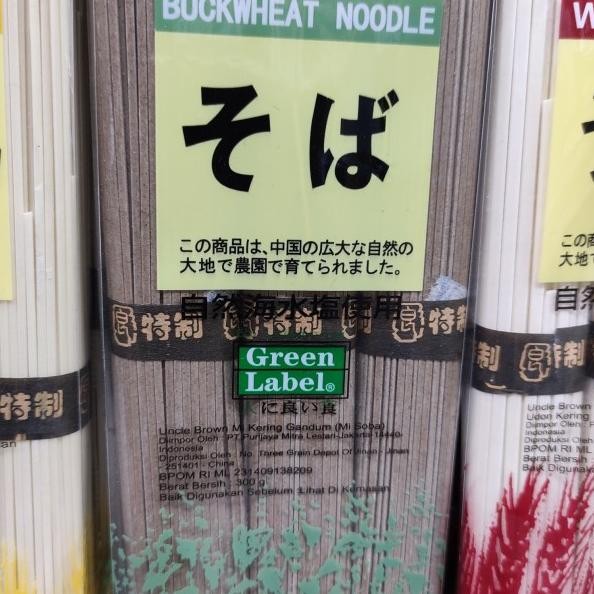 

Uncle Brown Buwheat Noodle- Kering Gandum ( Soba ) 300Gram