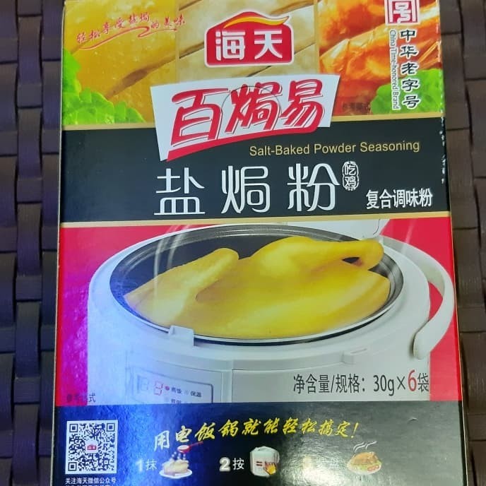 

Sale Bumbu Ayam Pek Cam Kee / Ayam Rebus