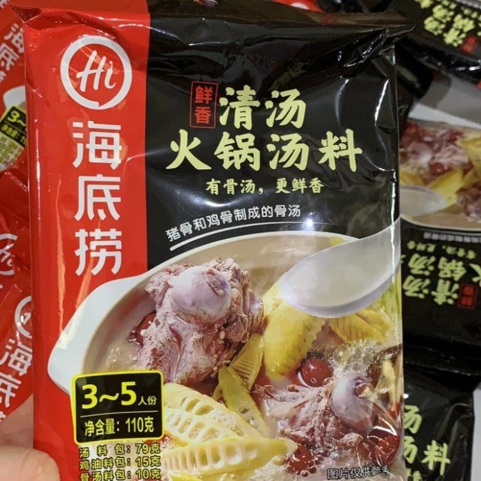 

Sale Bumbu Hai Di Lao - Pork Bone