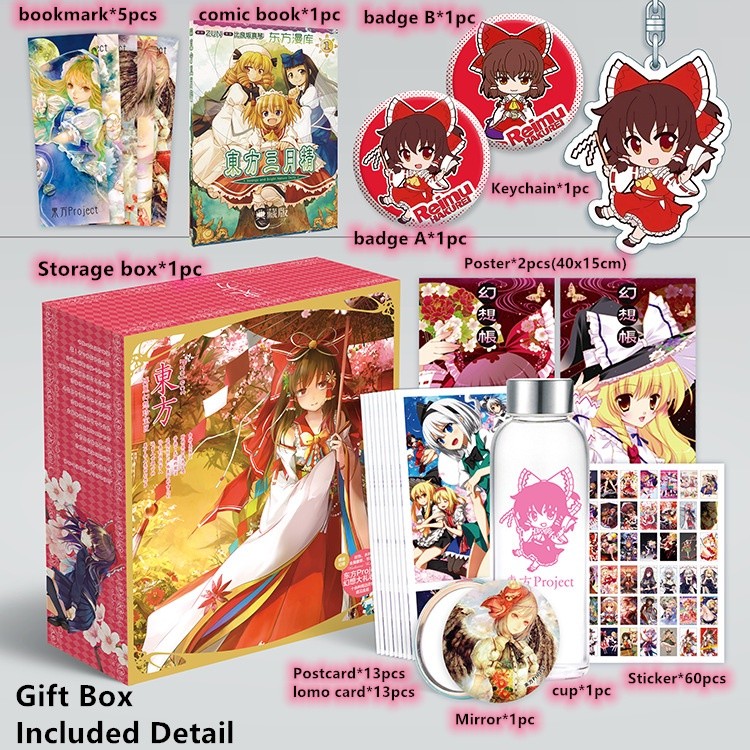 

Anime TouHou Project Toy Gift BOX Hakurei Reimu Marisa Poster Keychain Comic book Badge Pin Postcard Water Cup Bookmark Sticker |v117h0c1|