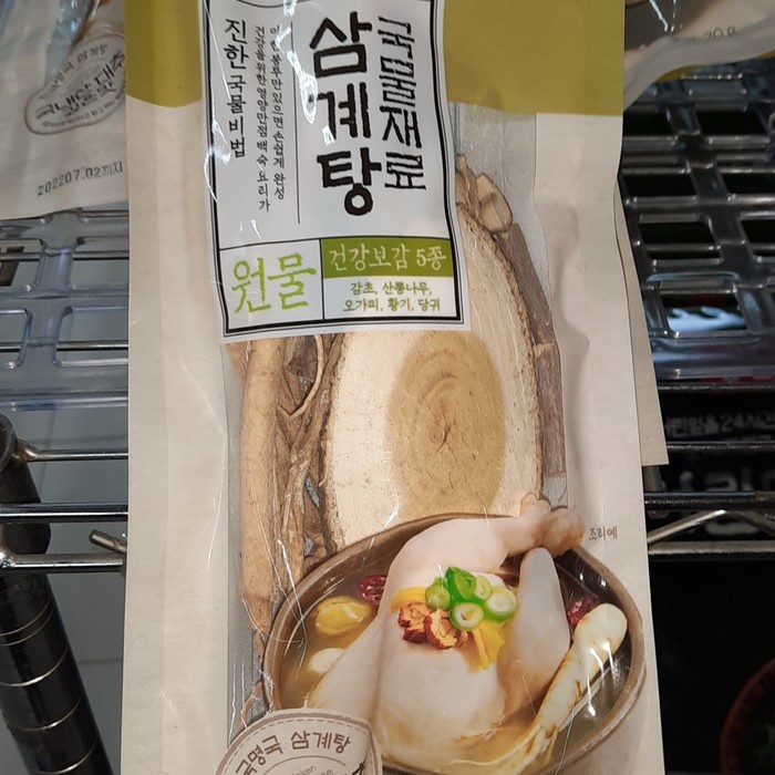 

Bumbu Ayam Samgetang Import 70 Gram