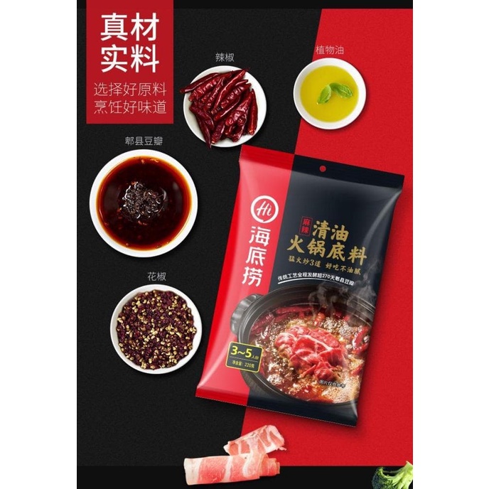 

Hot Sale Bumbu Shabu Shabu Hai Di Lao Spicy Mala