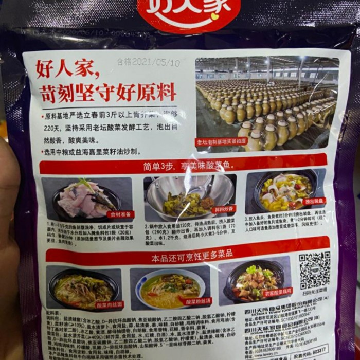 

Bumbu Masak Ikan Yu Tiao Liao
