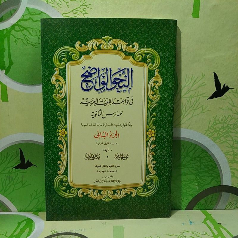 kitab nahwu wadhih wadhi juz 2 Tsanawiyah