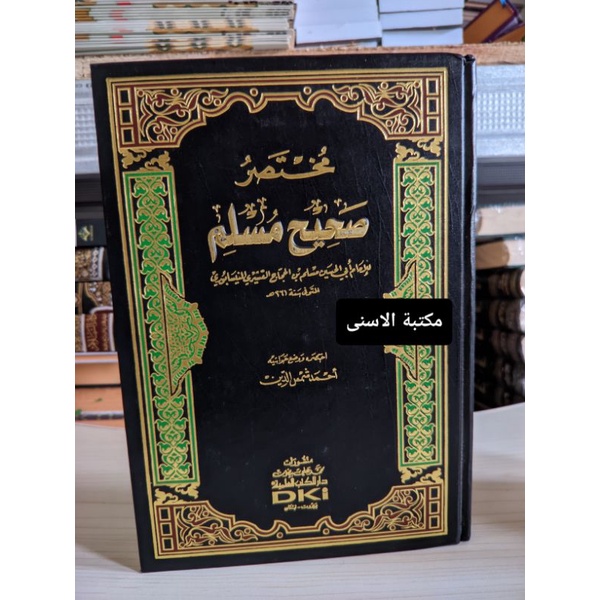 Mukhtasor Shohih Muslim DKI / MUKHTASOR SOHIH MUSLIM DKI / MUHTASOR SHOHIH MUSLIM DKI PUTIH