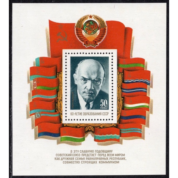 

Bestseller Ussr - 1982 Ussr - 60Th Anniv Flags - Lenin Ss .