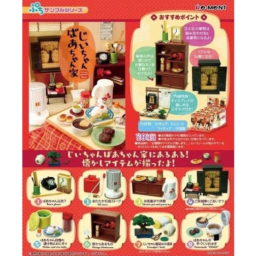 

Bestseller Re-Ment Japanese Grandparents Home - Nostalgic Life Rement Japan
