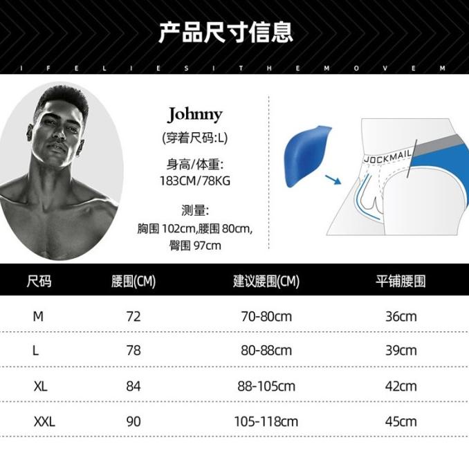 Celana Renang Pria Jockmail + Pad JM705 Men's Swimwear