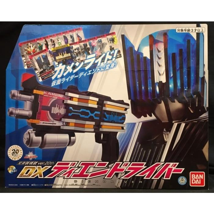 [[[ PROMO ]]] Bandai DX Masked Rider - Diend Driver (20th)