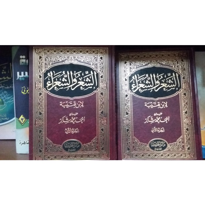 

ASY-SYA'RU WA SYU'ARO