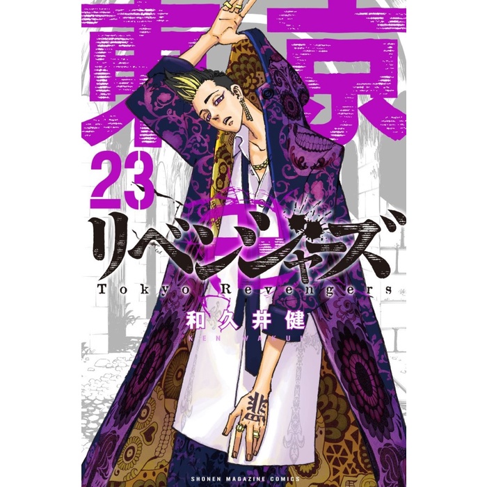 

NEW Tokyo Revengers (Ken Wakui) Manga Komik Jepang Volume 21-40