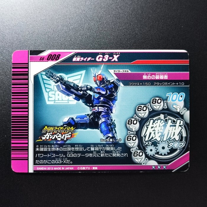 bandai kartu kamen rider agito g3-x ganbaride s6-008 foil card rare jatimulyan.seller