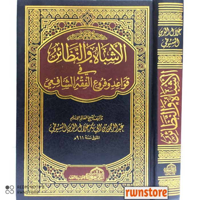 MUST HAVE ASYBAH WAN NADHAIR FI QAWAID SYAFI'IYAH ASBAH WA NADHOIR BY IMAM TERLARIS