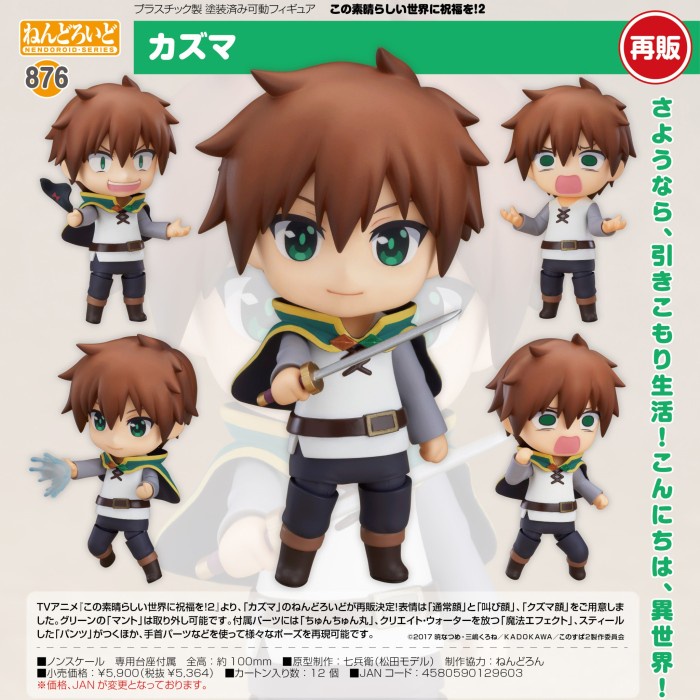 ✨New Ori Nendoroid 876 Konosuba Kazuma  Good Smile Company Terbaru