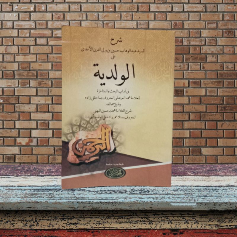 kitab waladiyah