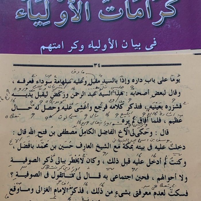 Kitab Karomatul Auliya'