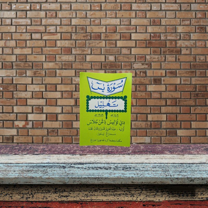 surat YASIN dan TAHLIL SAKU