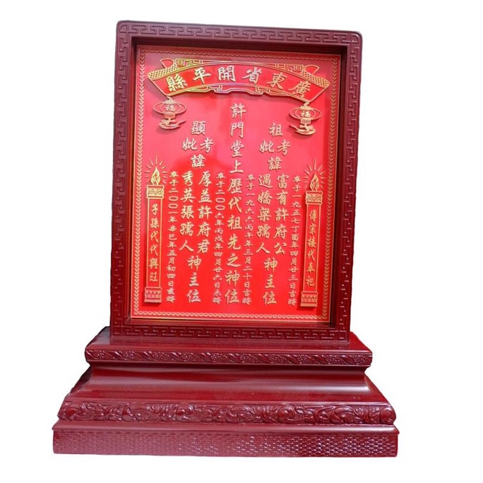 

Sale Now Papan Sin Cu Pai / Papan Sembahyang (30 Cm X 42 Cm) Original