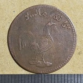 #9-KAM. UANG KUNO / KOIN AYAM KUNO, TANAH MELAYU 1427 AH = ( 1831 - 1832 )