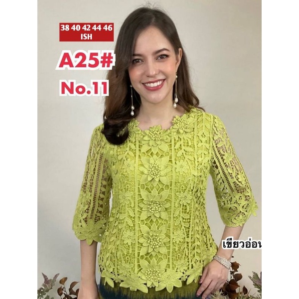 STYLISH MODERN BLOUSE ML FINALE A25 BROKAT BANGKOK NEW MOTIF