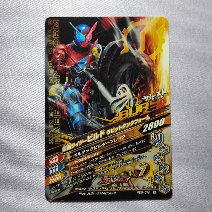 kamen rider build gold foil card ganbarizing pbm-010 n kartu bandai telorayampuyuh