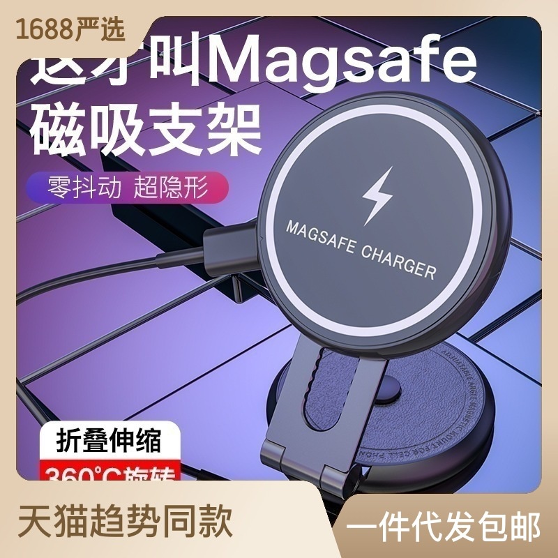 Dudukan Telepon Mobil Pengisap Magnetis Nirkabel Model Pribadi15WBraket On-Board Lipat Ponsel Apple 