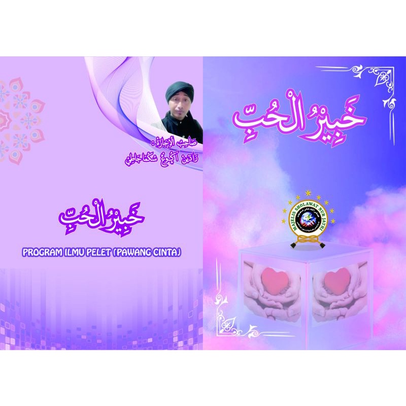 kitab khobilul hubbi ( kitab pawang cinta )