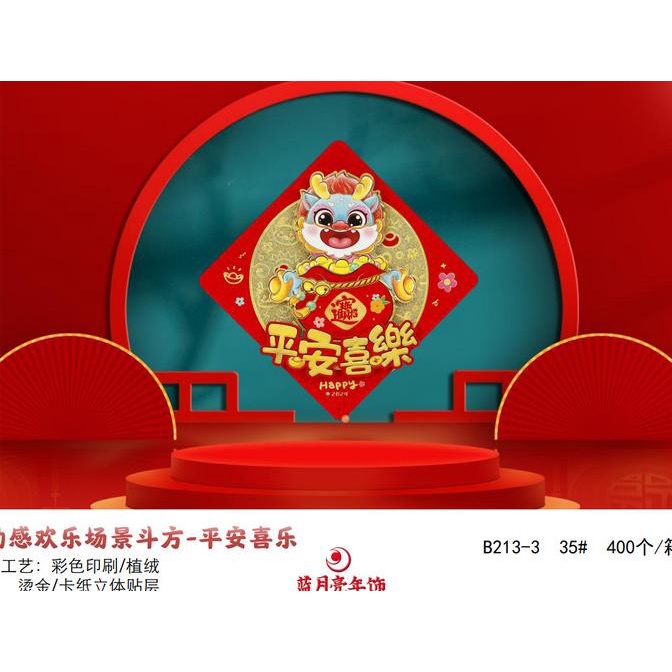 

Gantungan Naga Sepasang Bisa Goyang Pajangan Imlek 2024 Murah Grosir Original