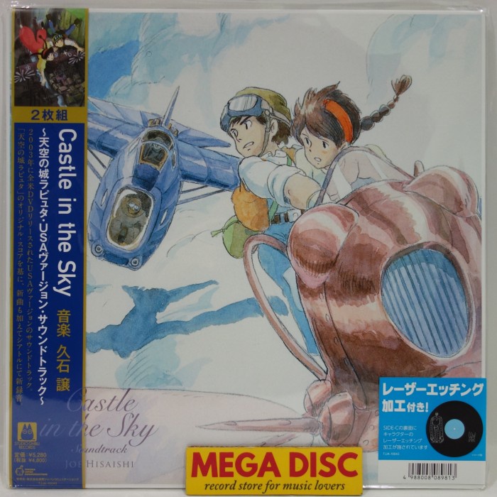 

(MEDI) LP Joe Hisaishi â€“ Castle In The Sky 2LP OST Studio Ghibli JPN Vinyl
