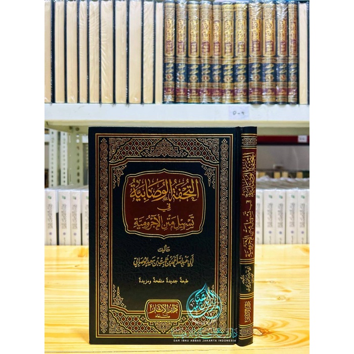 [COD] Kitab Tuhfatul Wushabiyyah Terbaru