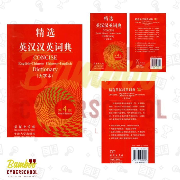 [COD] Buku Mandarin Kamus Concise Mandarin Inggris Grosir Terbaru