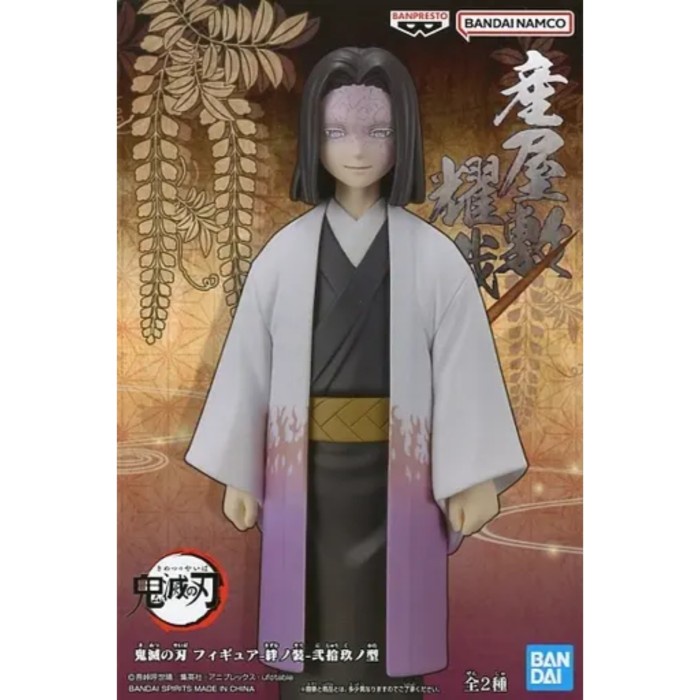 ✅Baru Demon Slayer Kimetsu No Yaiba Vol 29 Kagaya Ubuyashiki B Berkualitas