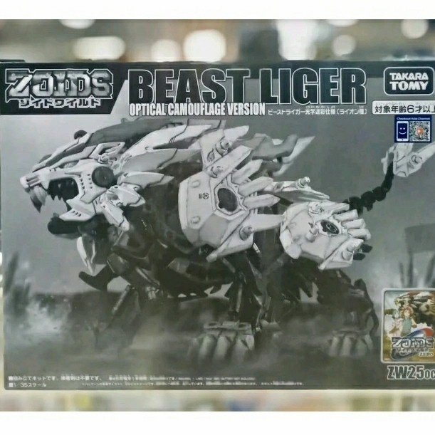 ✨Baru Zoids Wild Beast Liger Optical Camouflage Plasma Zw-25C Takara Tomy Terbatas