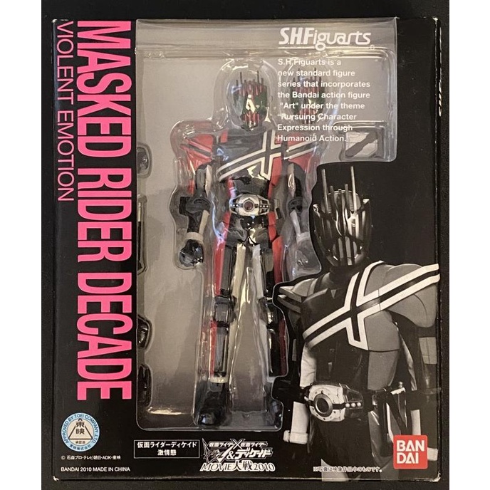[BDR] 2010 BANDAI SHF SHFIGUARTS KAMEN RIDER W MOVIE DECADE VIOLENT EMOTION