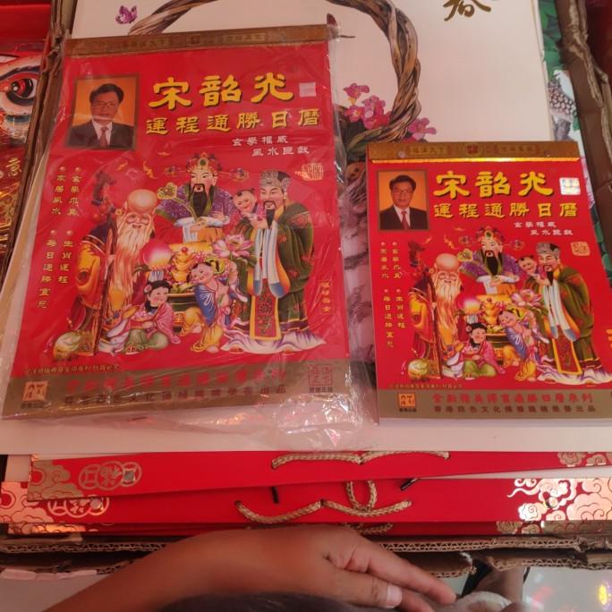 

Kalender Tungsu Sung Sau Kwang/Kalender China Large/Kalender Harian Kualitas Premium