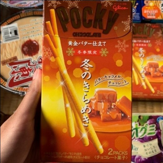 

Pocky Chocolate Salted Butter Caramel
