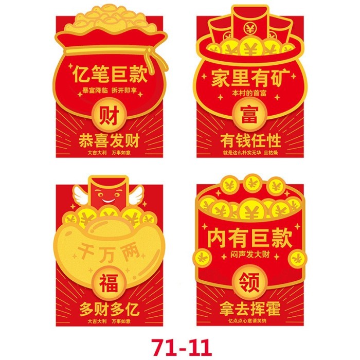 

New! Kertas Amplop Angapao/Angpau Imlek Edisi Shio Terbaru - Motif 71-11 Limited