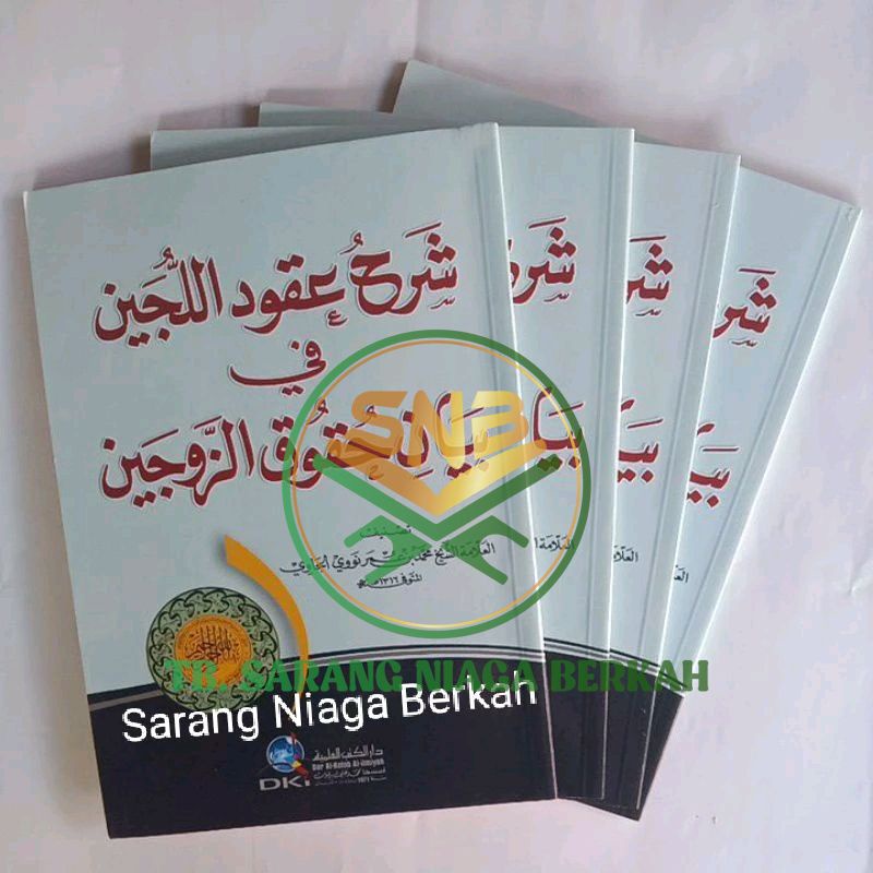 Syarah Uqudul Lujain fi Bayani Huquqi Zaujain BRT