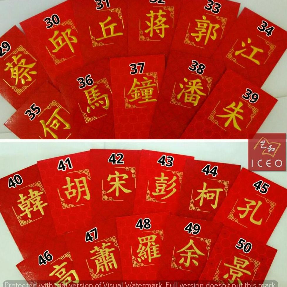 

New Stok [Promo D7Q86] Amplop Angpao Marga Produk Terlaris