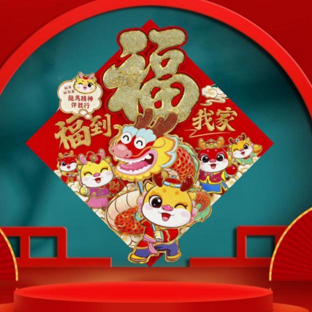 

New 2024 Tempelan Fu Naga Gambar Imlek Pintu Hoki Murah Grosir Grosir Terbaik