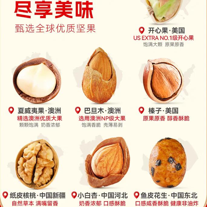 

7 Wolong Nuts kacang walnut mix 7 pack gift red box 1220g