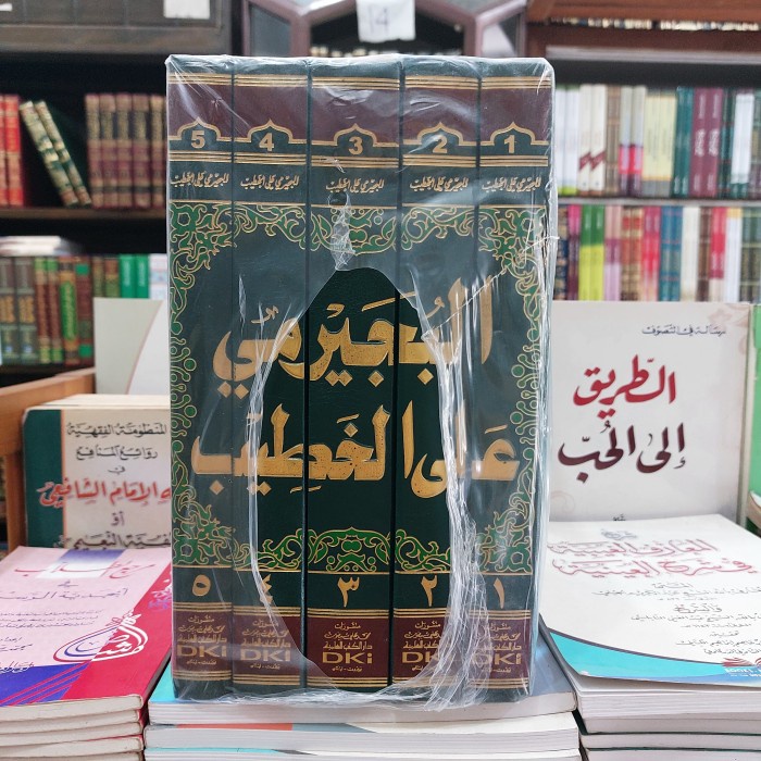 kitab bujairomi ala khotib / iqna