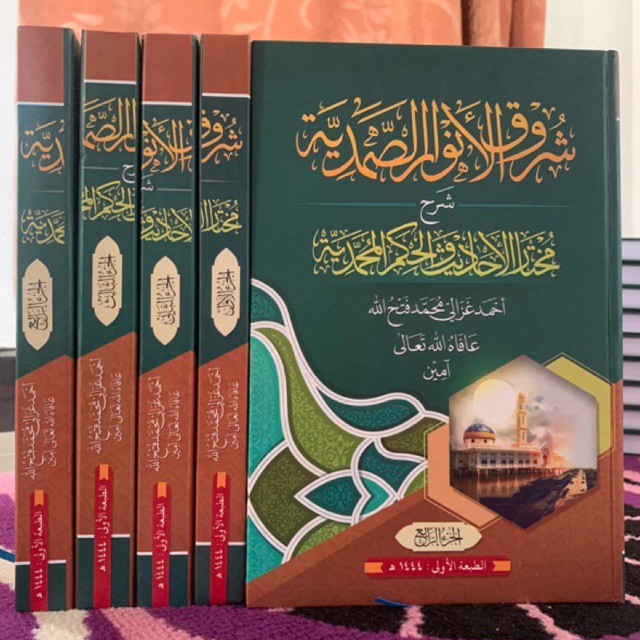 Terlaris Kitab Syuruqul Anwar syarah Mukhtarul-Ahadits -