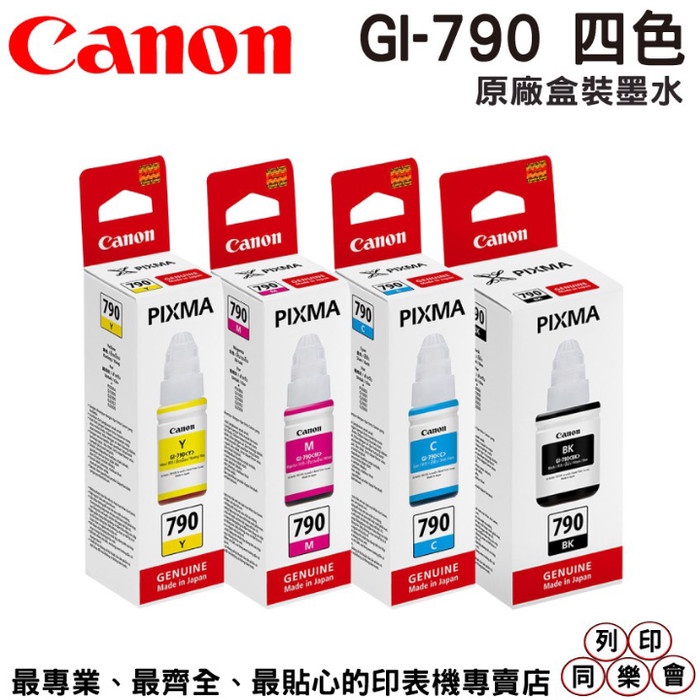 CANON PIXMA 790 IP2770 G1010 G2010 G3010 G4010 NEW ORIGINAL DATA SCRIP